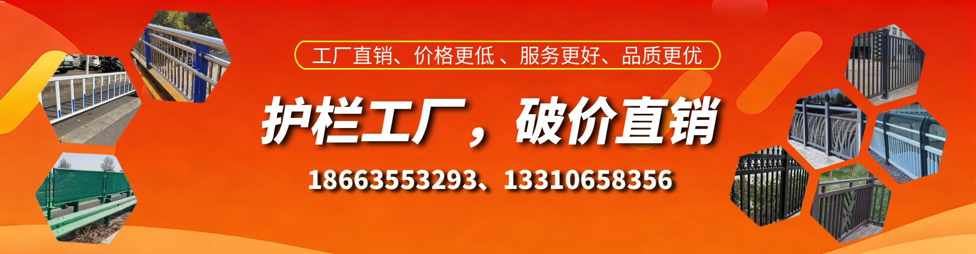 鹤岗护栏厂家
